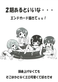 Page 22 of Toriaezu Beam de!