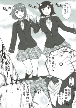 Page 4 of Toriaezu Beam de!