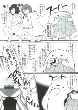 Page 8 of Toriaezu Beam de!