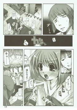Page 12 of Totsugeki Frontier