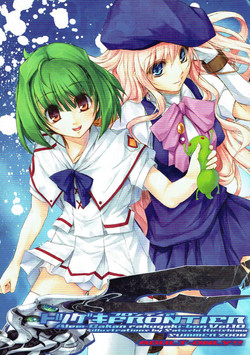 Download Totsugeki Frontier