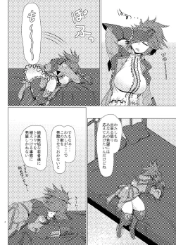 Page 3 of Azanami-san o shibatte H