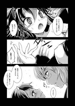 Page 6 of Yakkaimono no Serenade
