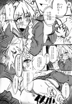 Page 7 of Astolfo ni Hazukashii Kakko Saseru Hon