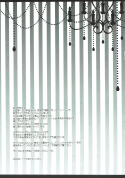 Page 18 of Touhou Sex Biyori