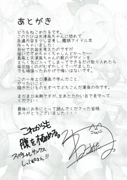 Page 19 of Kandoru Master