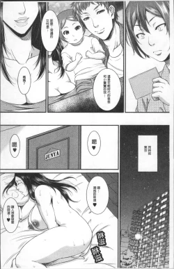 Page 124 of Wotome Haha