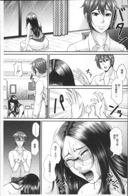 Page 169 of Wotome Haha