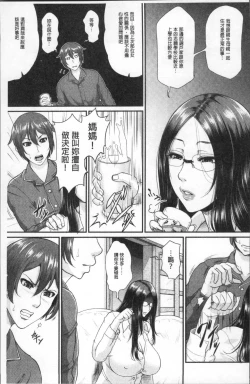 Page 179 of Wotome Haha