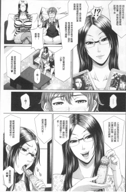 Page 39 of Wotome Haha