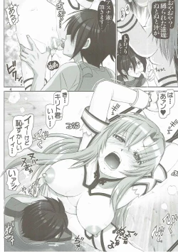 Page 3 of Sword Tsuma Asuna - The wife equipped with a sword, ASUNA