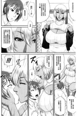 Page 129 of Wotome Haha