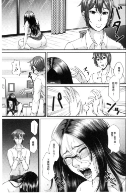 Page 166 of Wotome Haha