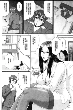 Page 175 of Wotome Haha