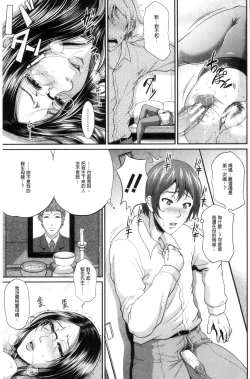 Page 32 of Wotome Haha