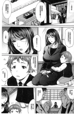 Page 6 of Wotome Haha