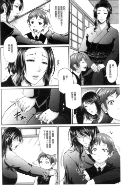 Page 7 of Wotome Haha