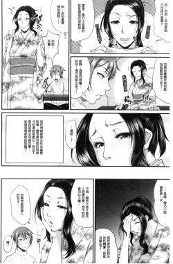 Page 93 of Wotome Haha