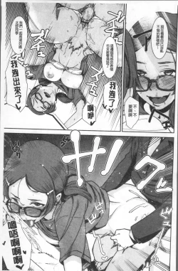 Page 105 of Joshi Kousei - schoolgirl anal sex