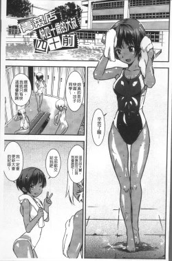 Page 107 of Joshi Kousei - schoolgirl anal sex