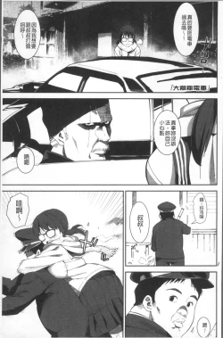 Page 155 of Joshi Kousei - schoolgirl anal sex