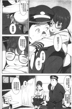Page 156 of Joshi Kousei - schoolgirl anal sex