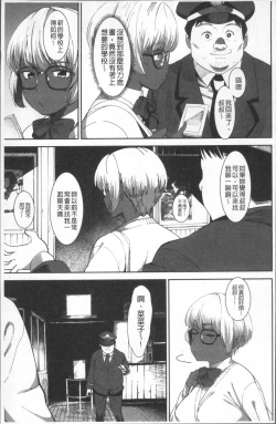 Page 159 of Joshi Kousei - schoolgirl anal sex