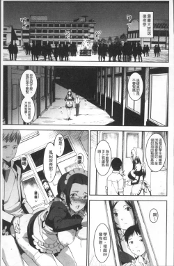 Page 207 of Joshi Kousei - schoolgirl anal sex