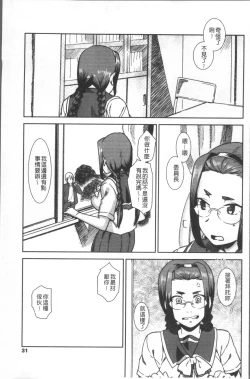 Page 35 of Joshi Kousei - schoolgirl anal sex