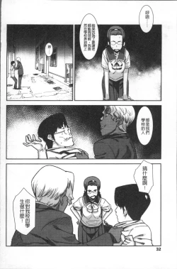 Page 36 of Joshi Kousei - schoolgirl anal sex