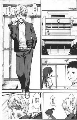 Page 7 of Joshi Kousei - schoolgirl anal sex