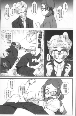 Page 99 of Joshi Kousei - schoolgirl anal sex