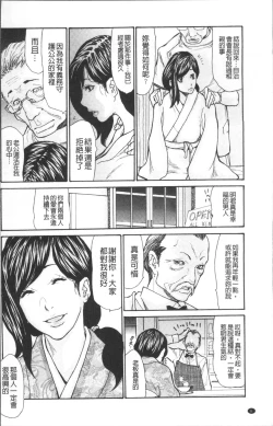 Page 10 of Nemurasare Okasareta Kyonyumiboujin | 被睡過又被幹過的巨乳未亡人