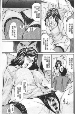 Page 115 of Nemurasare Okasareta Kyonyumiboujin | 被睡過又被幹過的巨乳未亡人