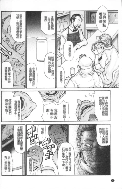 Page 12 of Nemurasare Okasareta Kyonyumiboujin | 被睡過又被幹過的巨乳未亡人
