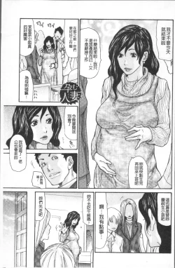 Page 149 of Nemurasare Okasareta Kyonyumiboujin | 被睡過又被幹過的巨乳未亡人