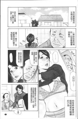 Page 173 of Nemurasare Okasareta Kyonyumiboujin | 被睡過又被幹過的巨乳未亡人