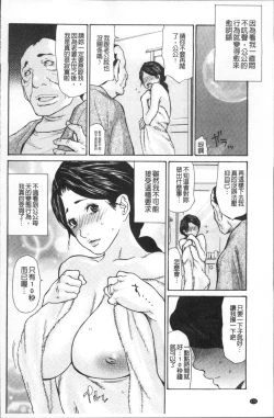Page 174 of Nemurasare Okasareta Kyonyumiboujin | 被睡過又被幹過的巨乳未亡人
