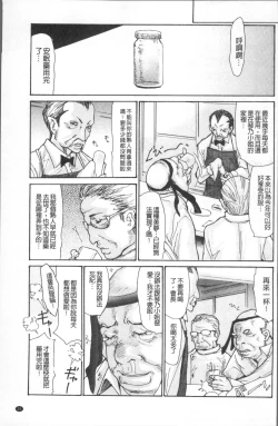 Page 29 of Nemurasare Okasareta Kyonyumiboujin | 被睡過又被幹過的巨乳未亡人