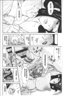 Page 36 of Nemurasare Okasareta Kyonyumiboujin | 被睡過又被幹過的巨乳未亡人