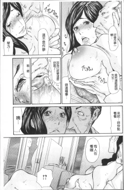 Page 51 of Nemurasare Okasareta Kyonyumiboujin | 被睡過又被幹過的巨乳未亡人