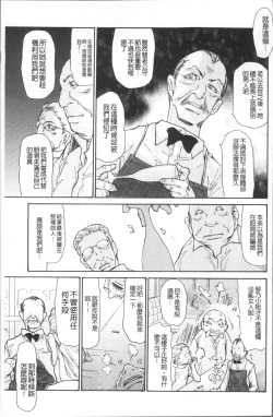 Page 55 of Nemurasare Okasareta Kyonyumiboujin | 被睡過又被幹過的巨乳未亡人