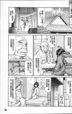 Page 9 of Nemurasare Okasareta Kyonyumiboujin | 被睡過又被幹過的巨乳未亡人