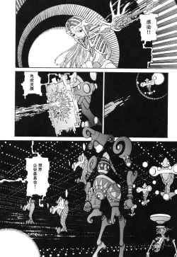 Page 109 of Rokushiki Tensou Atraxia