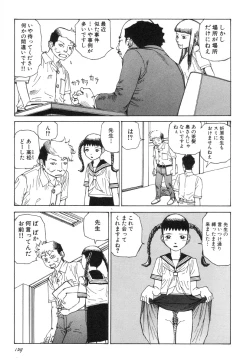 Page 129 of Rokushiki Tensou Atraxia