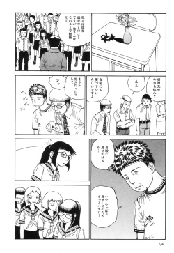 Page 150 of Rokushiki Tensou Atraxia