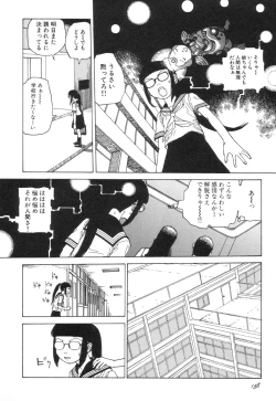 Page 158 of Rokushiki Tensou Atraxia