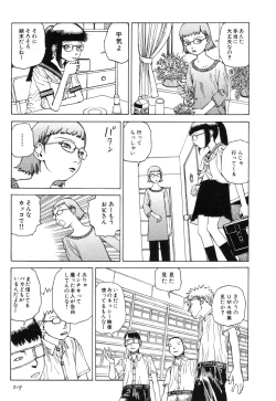 Page 218 of Rokushiki Tensou Atraxia