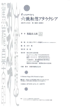 Page 224 of Rokushiki Tensou Atraxia