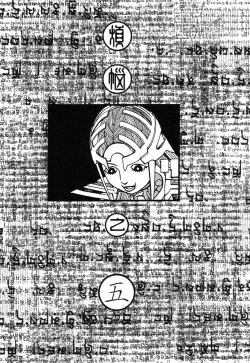 Page 78 of Rokushiki Tensou Atraxia